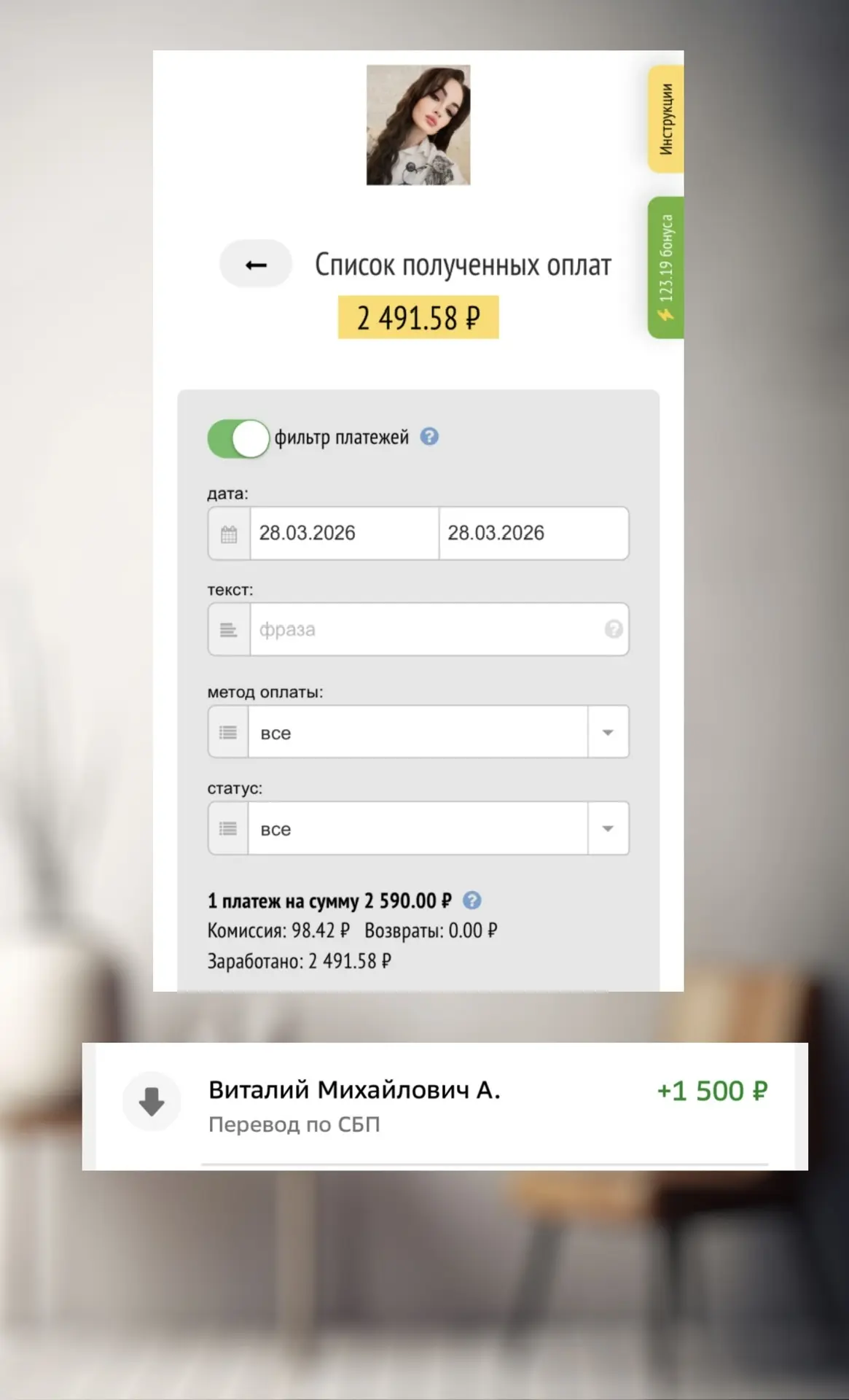 Время 10.48 утра, а я уже заработала 4к🔥