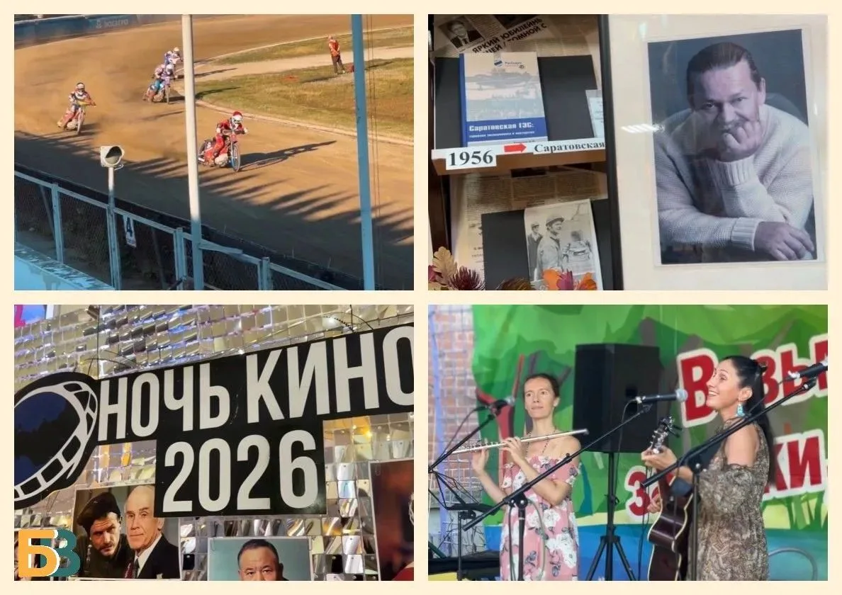 Что посмотреть: интересное за неделю от ИЦ «Балаковские вести»
