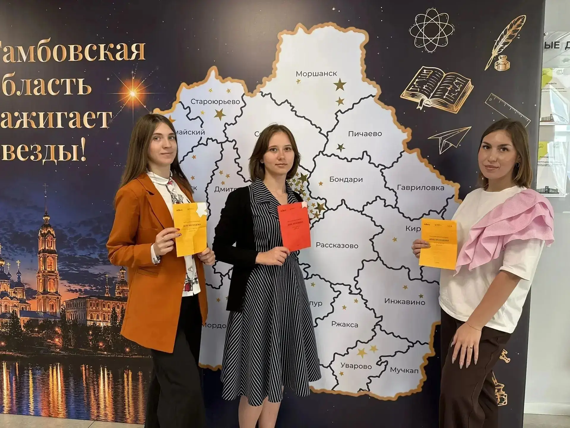 ⭐️  В рамках Августовского педагогического форума прошел День молодежи!