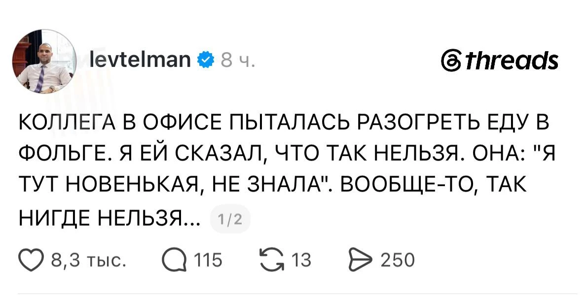 Сотрудник показал, почему в офисах иногда не любят новеньких.