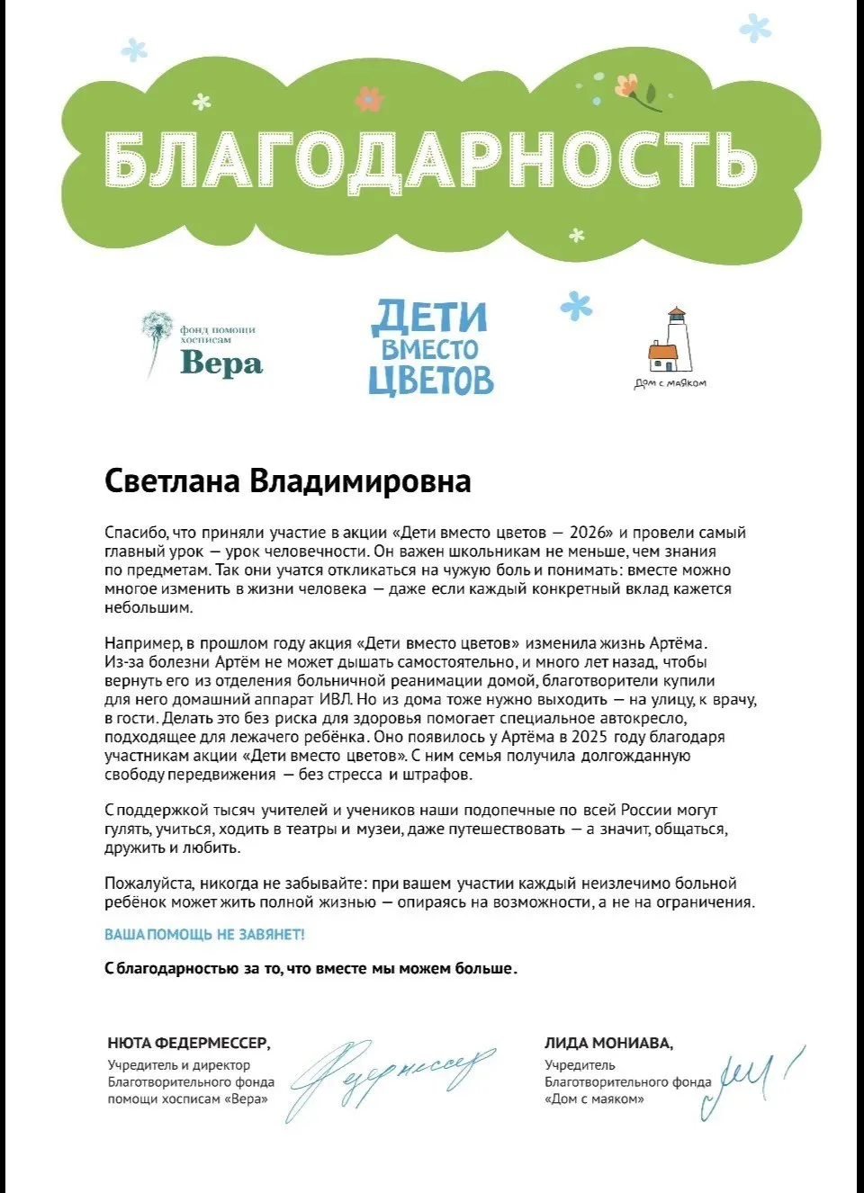 🌸 Мы рады сообщить, что наша школа, а именно 10 «Т» с классным руководителем Светланой...