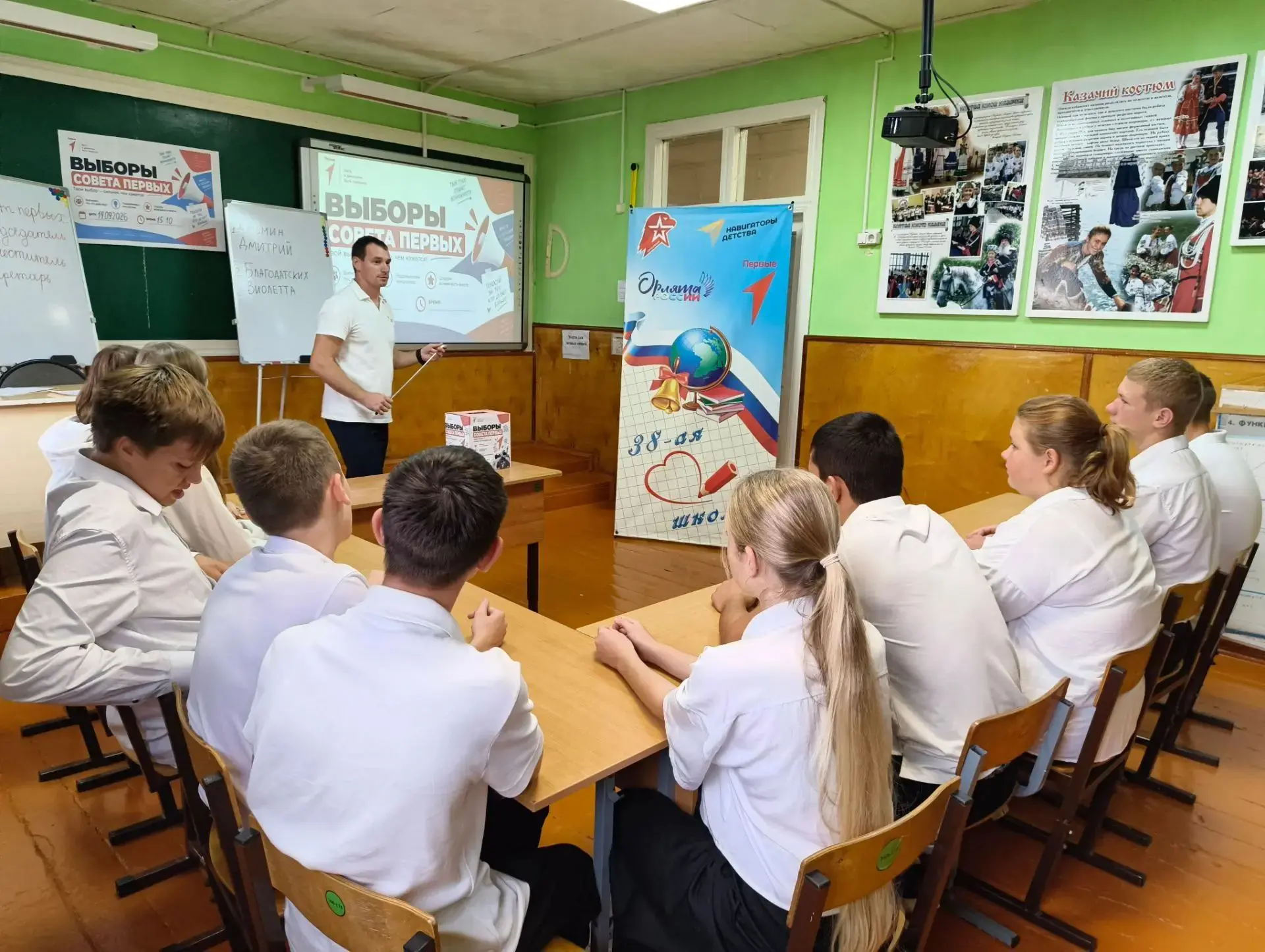 14 сентября, в нашей школе прошли выборы председателя Совета Первых! 🌟