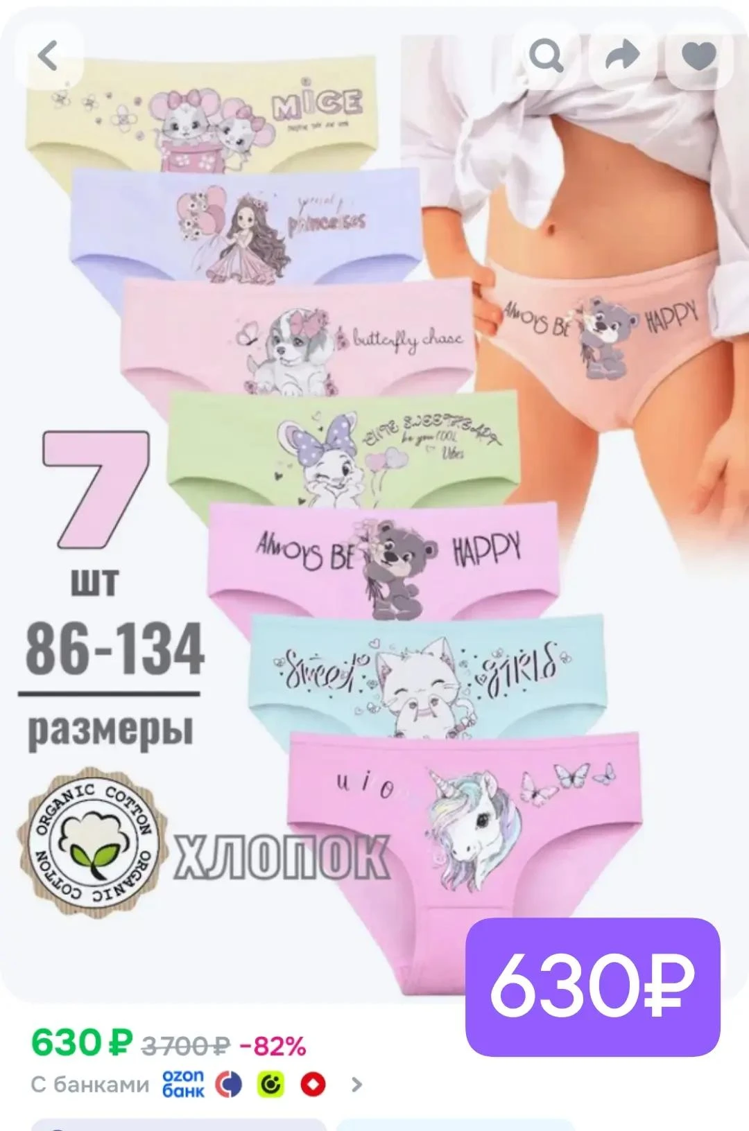 Хватаем! 7 штук 630₽🔥