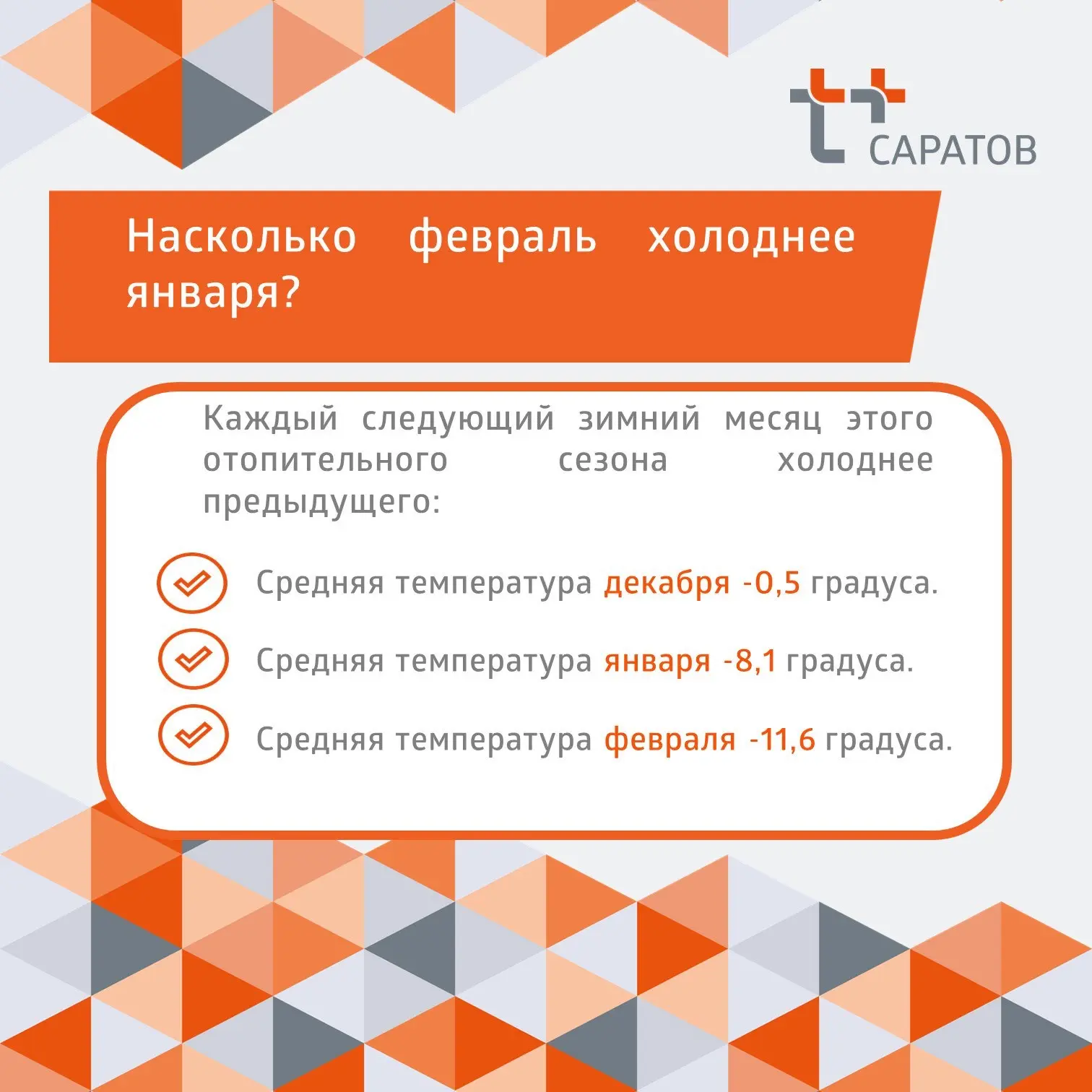 Вот что сам Т+ опубликовал в свое оправдание