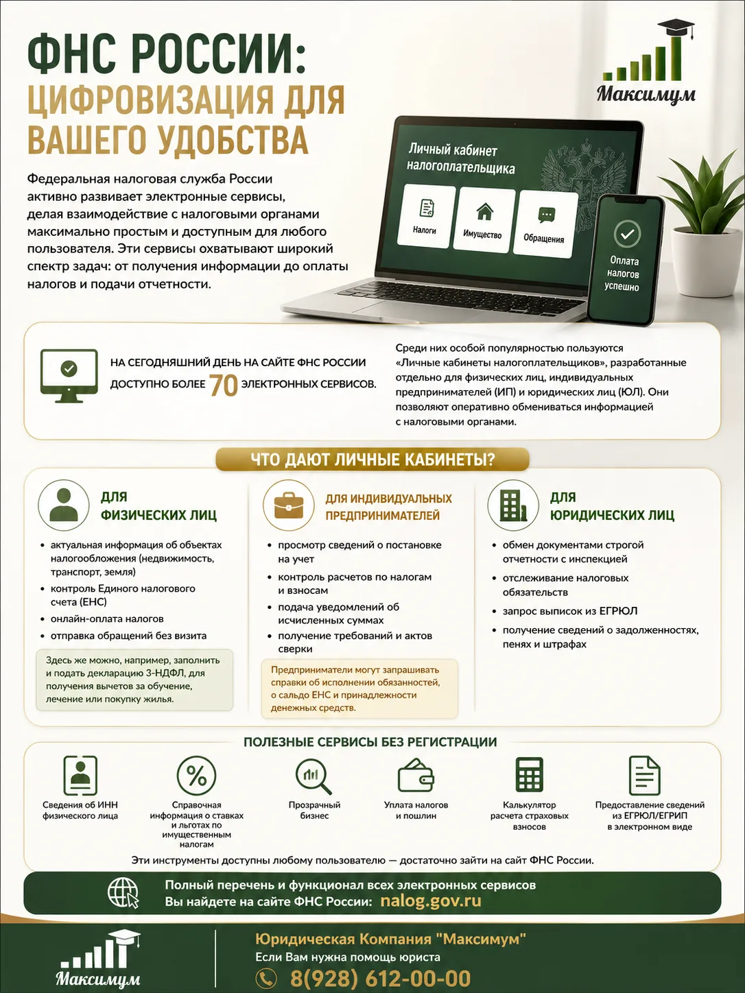 #юридическая_помощь