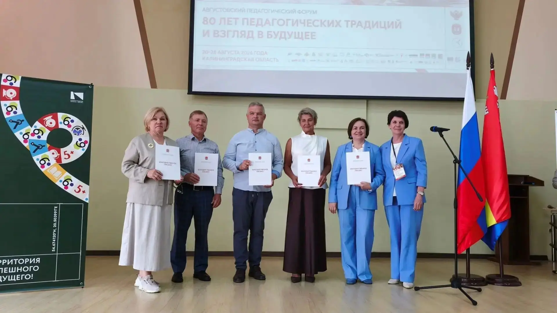 С гордостью делимся результатами Августовского педагогического форума!