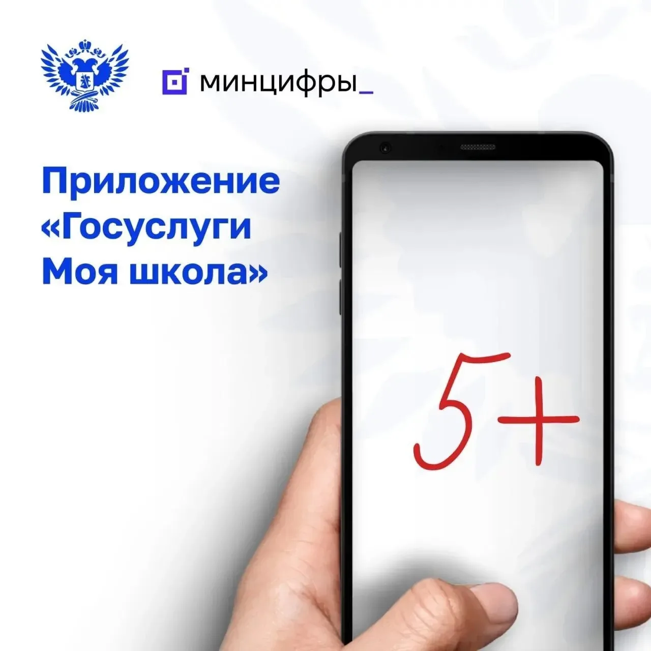 ⚡️С обновлённым приложением «Госуслуги. Моя школа» родители и дети могут контролировать...