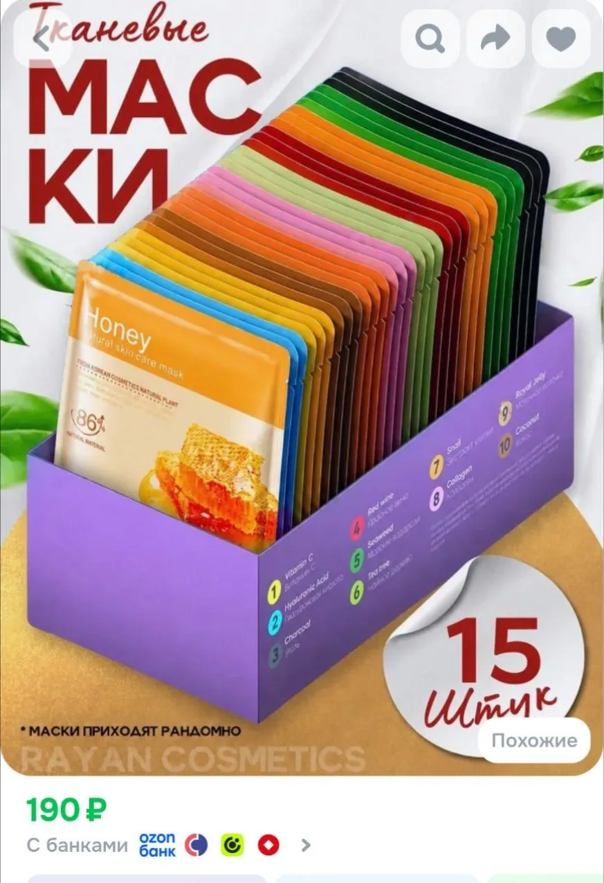 HCHANA Маска косметическая