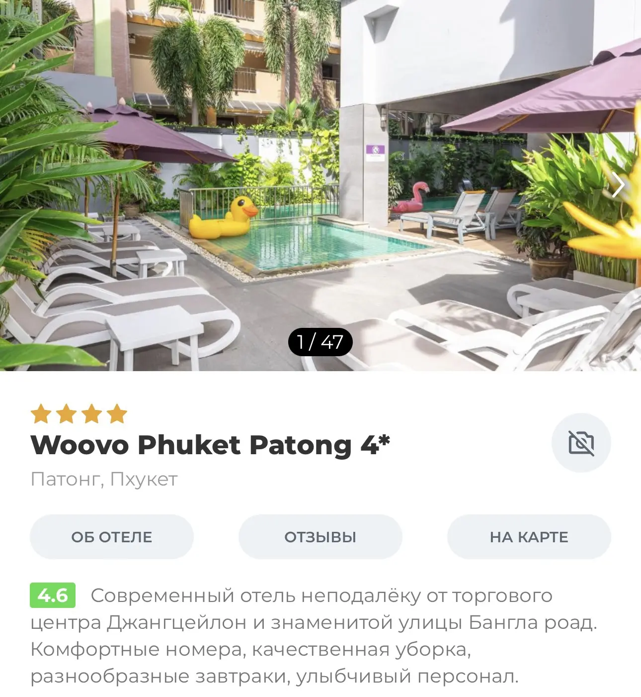 Патонг,Пхукет 🇹🇭