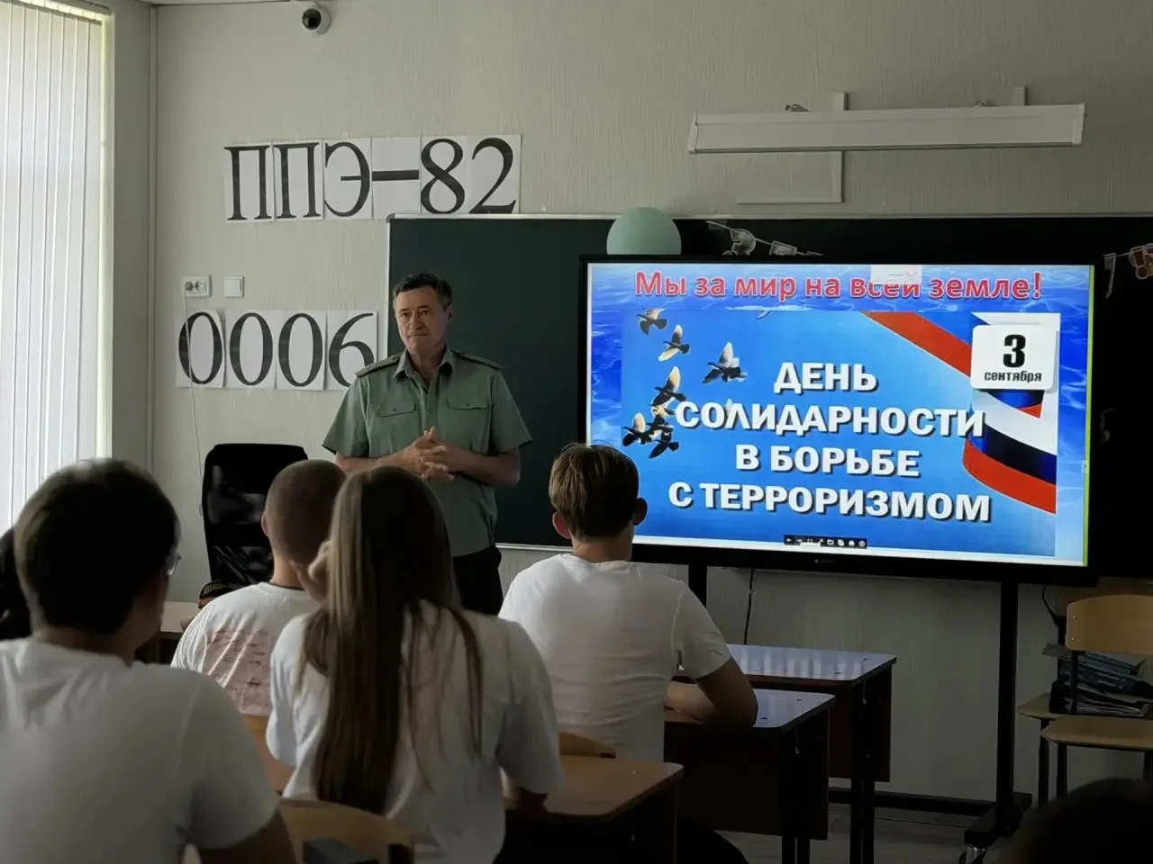 🇷🇺 В День солидарности в борьбе с терроризмом в нашей школе прошли уроки мужества для...