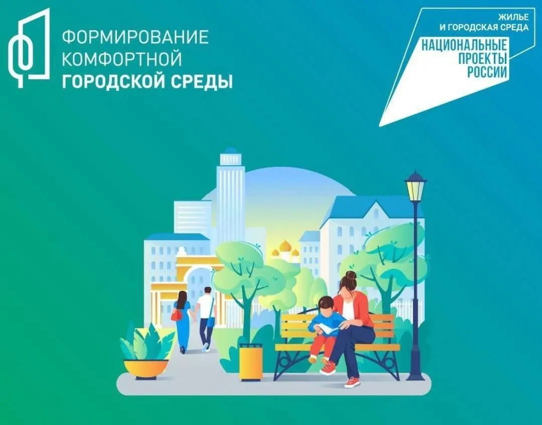 🗳️ ИТОГИ ГОЛОСОВАНИЯ ПО БЛАГОУСТРОЙСТВУ