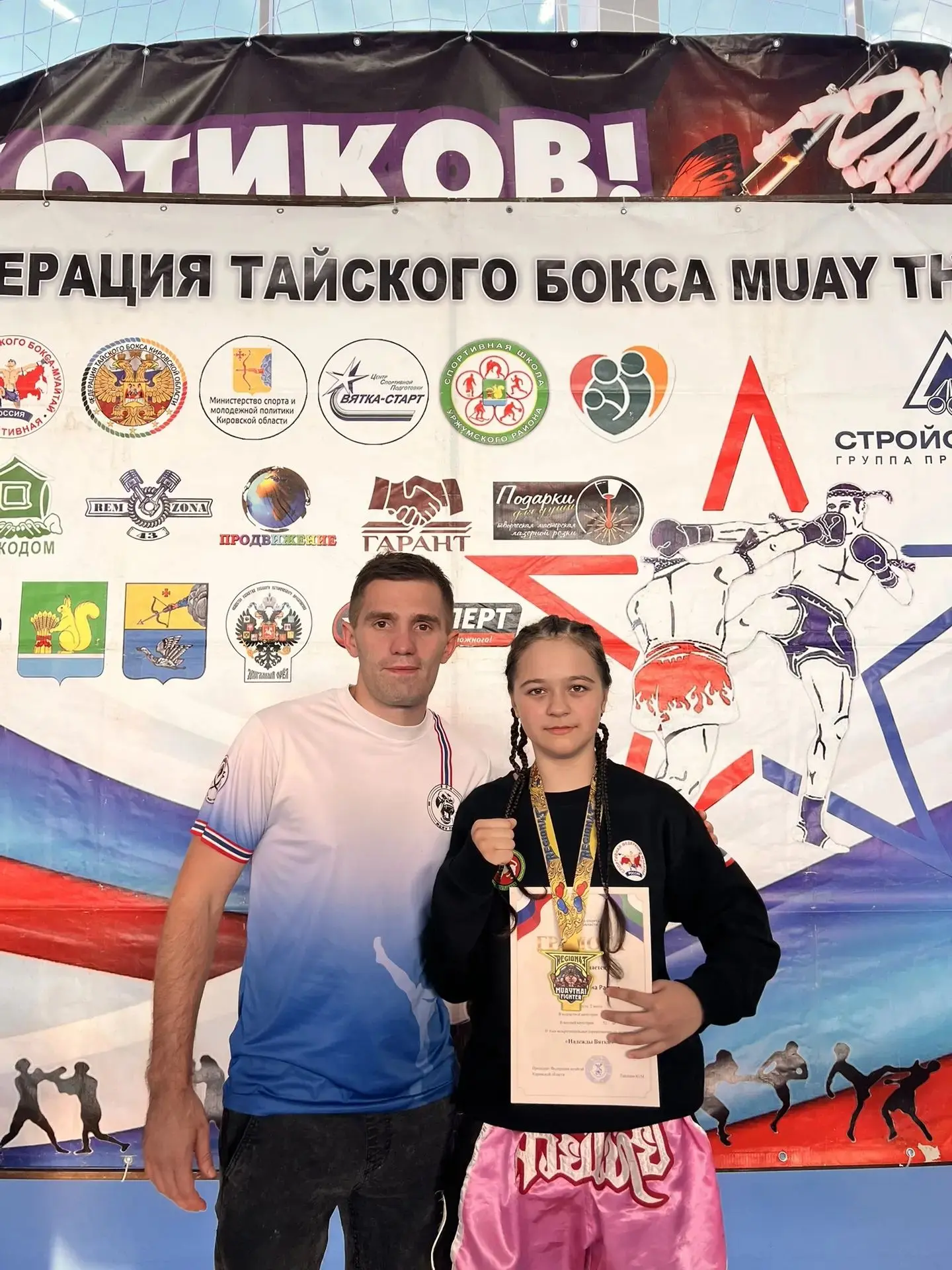 Поздравляем 👏👏👏