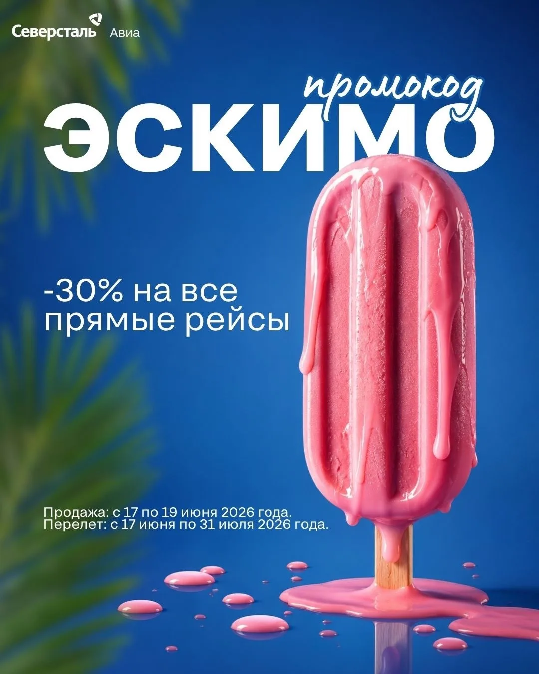 Есть места, в которые хочется возвращаться. Есть те, которые только предстоит открыть.

С промокодом