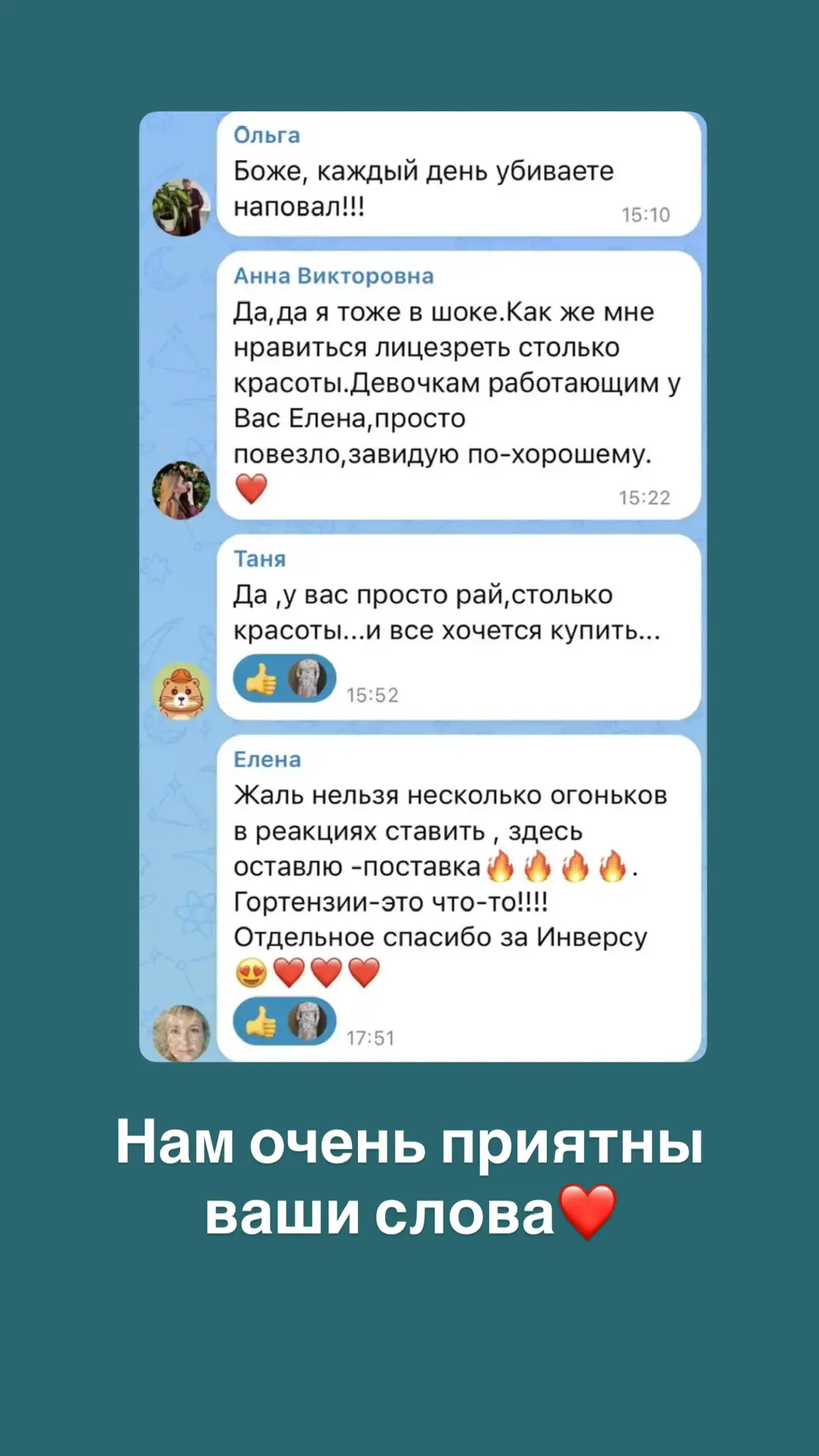 Доброе утро, дорогие❤️