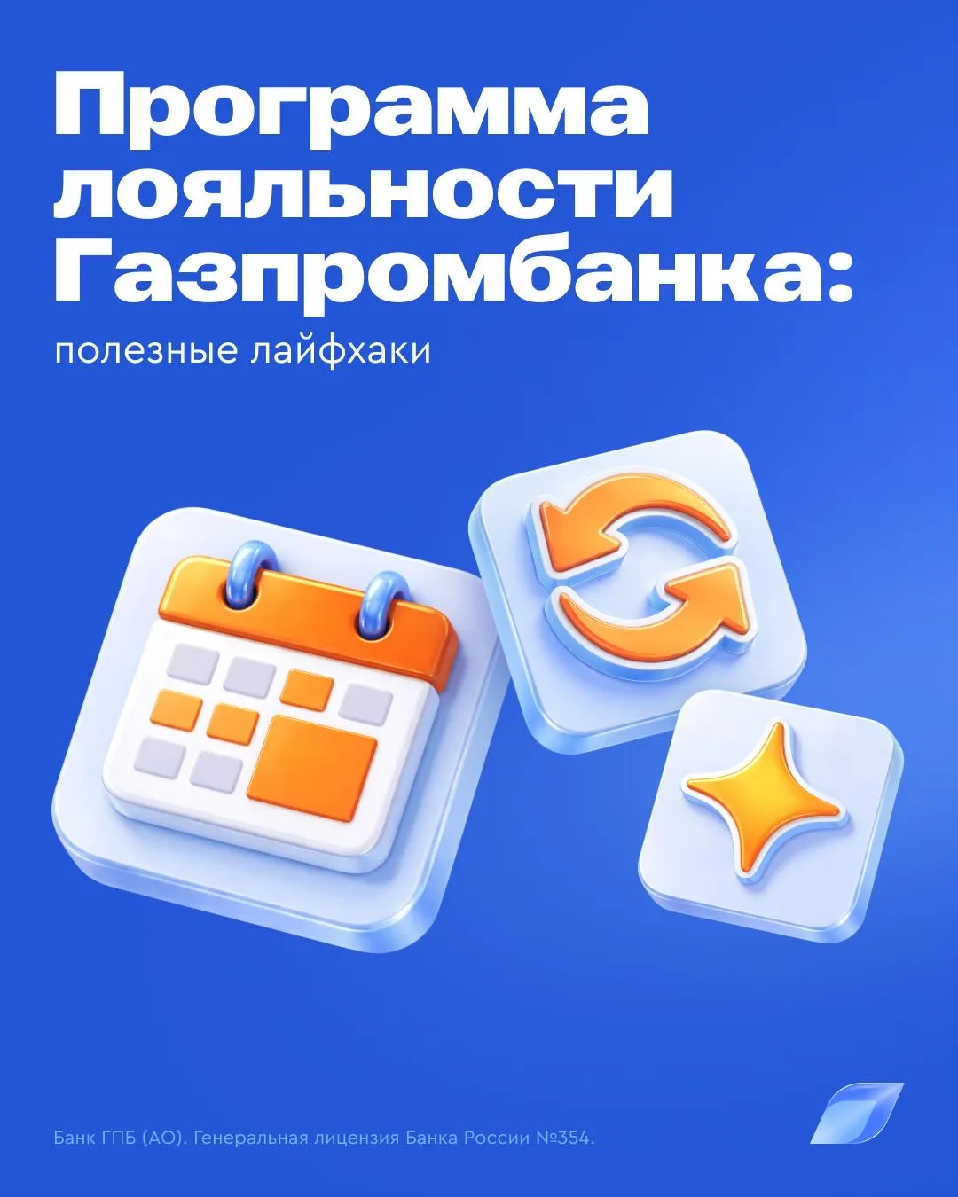 Надеемся, вы уже выбрали категории кешбэка на февраль и готовитесь получать выгоду.   Еще нет? Не за