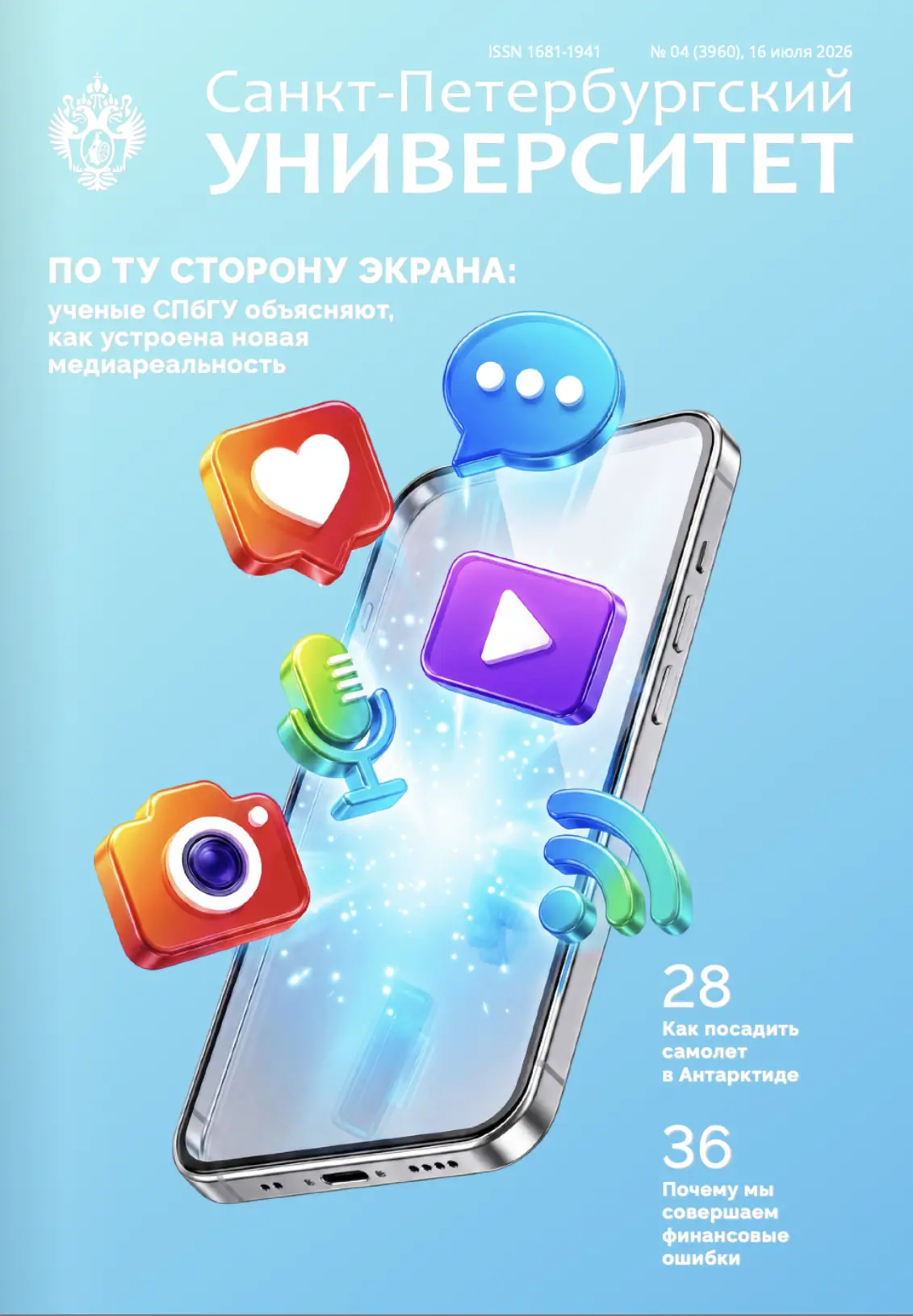 Медиа публикации