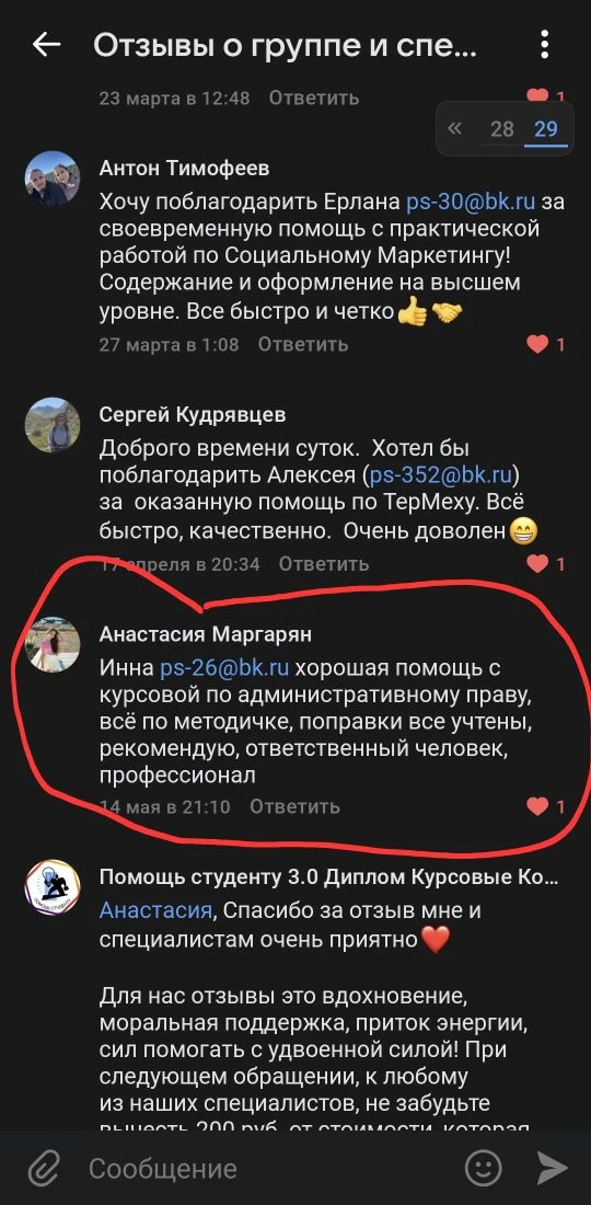 Кому нужна помощь