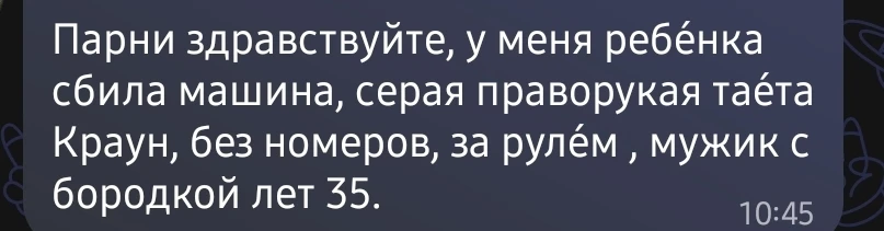 В Тынде сбили девушку на переходе. Ищут виновника.