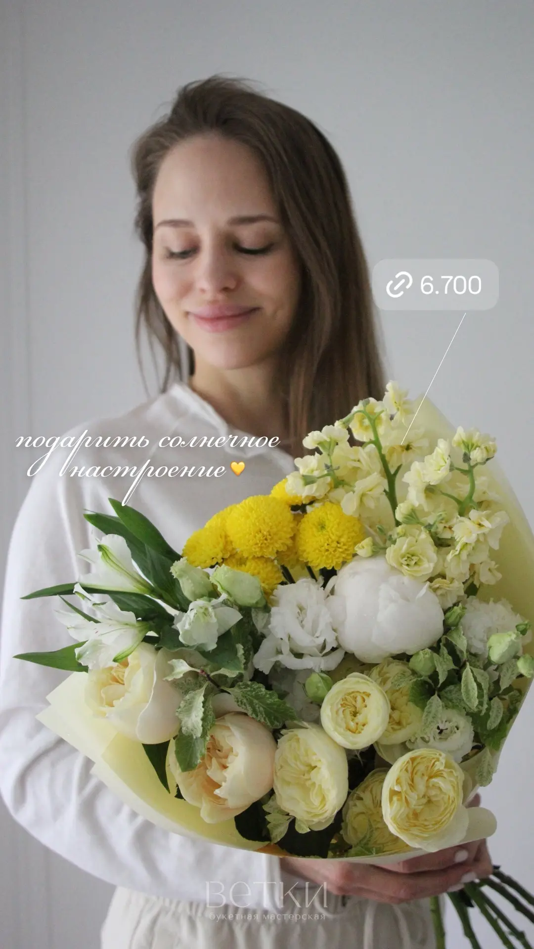 Витрина 🌿