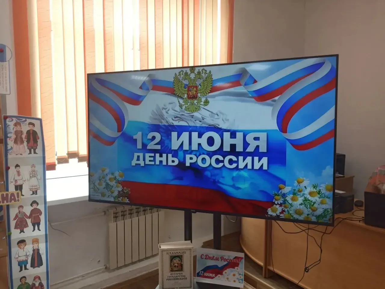 🔥Как мы отметили День России: от истории к интерактиву

В честь Дня России наши преподаватели подго