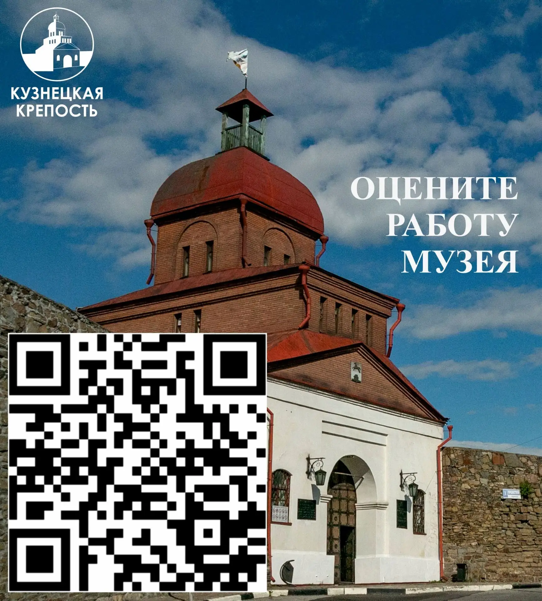 Уважаемые посетители! Ваше мнение очень важно для нас и Министерства культуры Российской Федерации.
