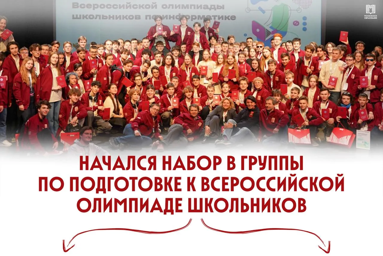 Пора готовиться к олимпиаде 💻