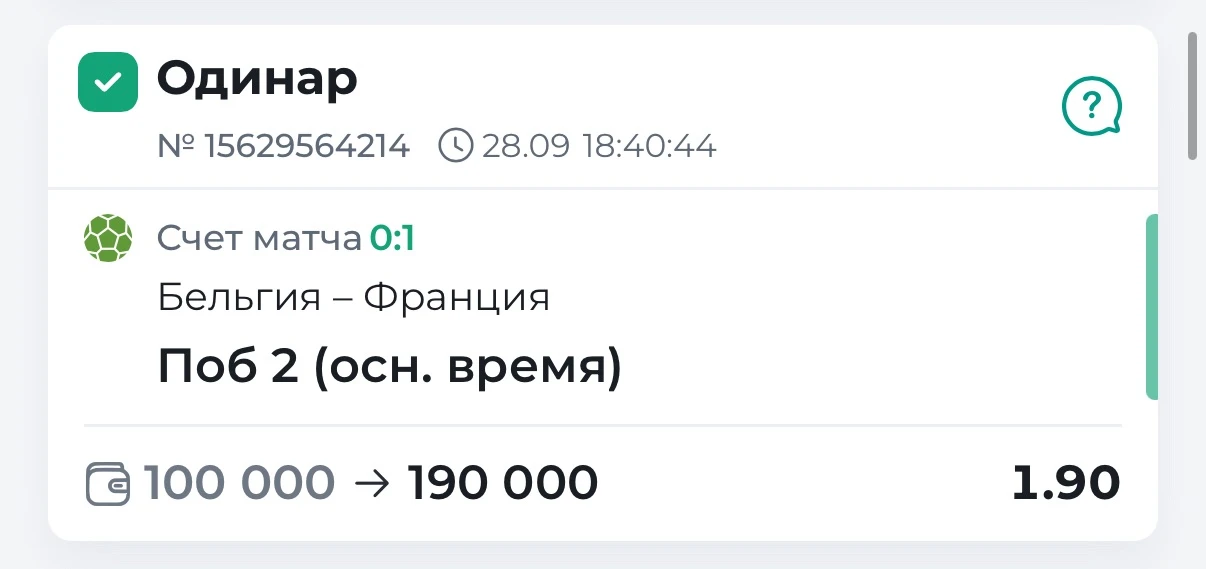 ⚡️ 1-Я ПОБЕДА СЕРИИ!