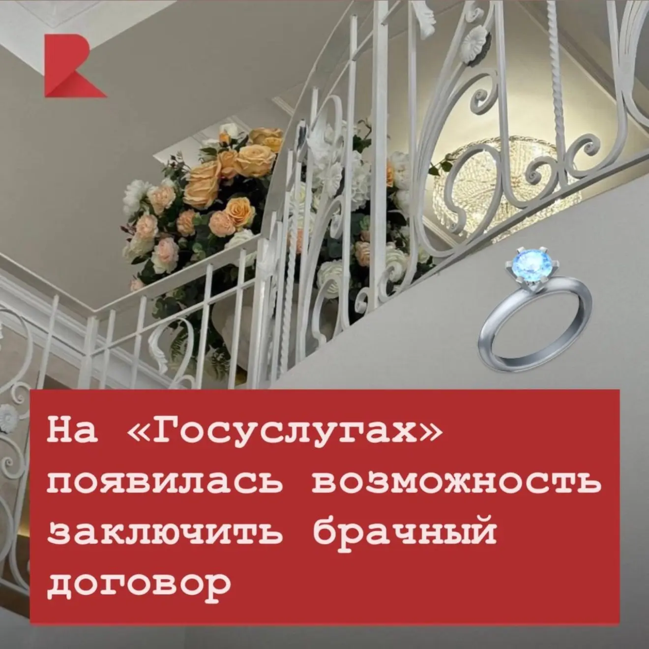 💍 Теперь брачный договор можно оформить через «Госуслуги». Сервис доступен в разделах ...
