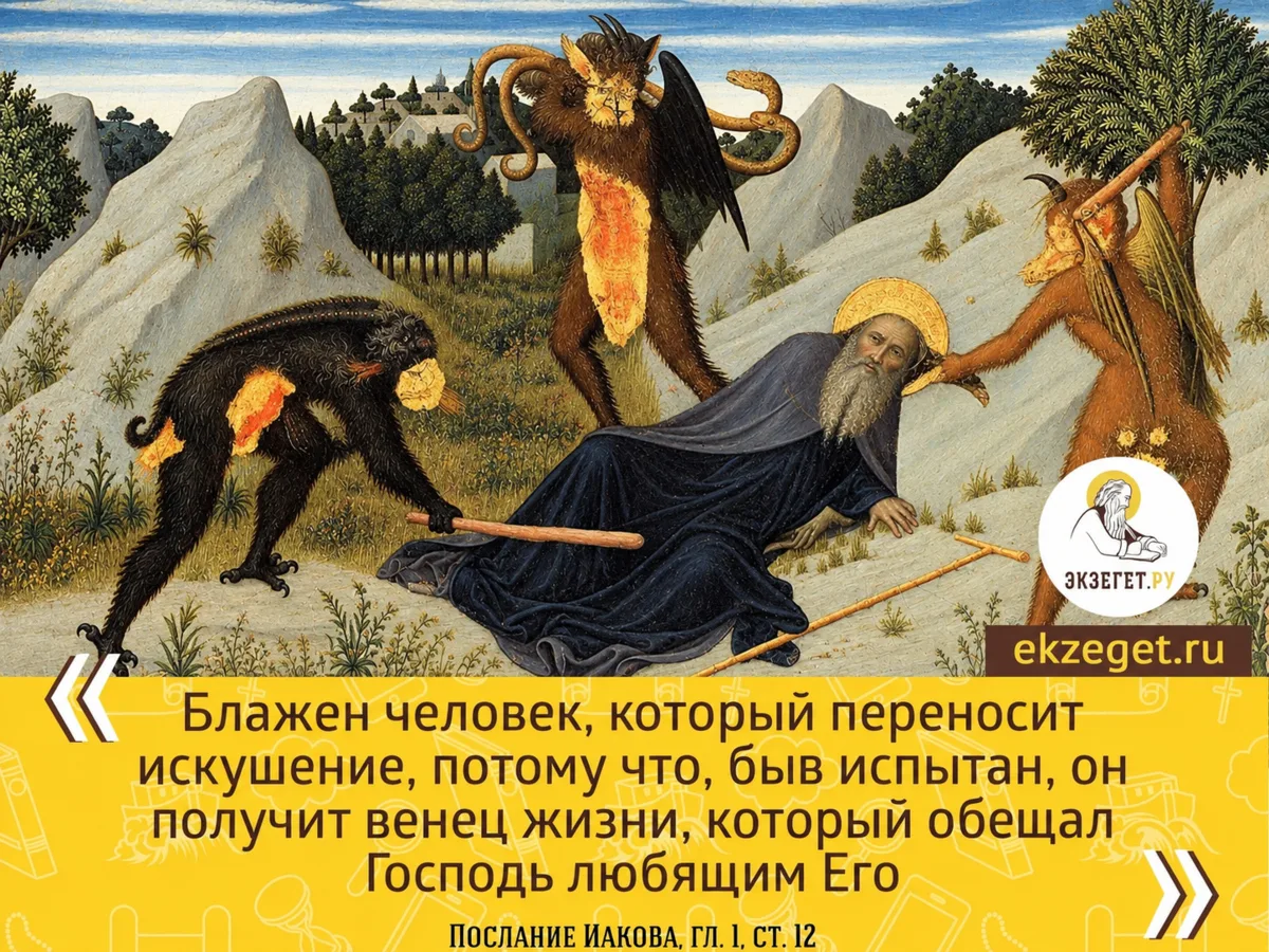 Цитаты Святых