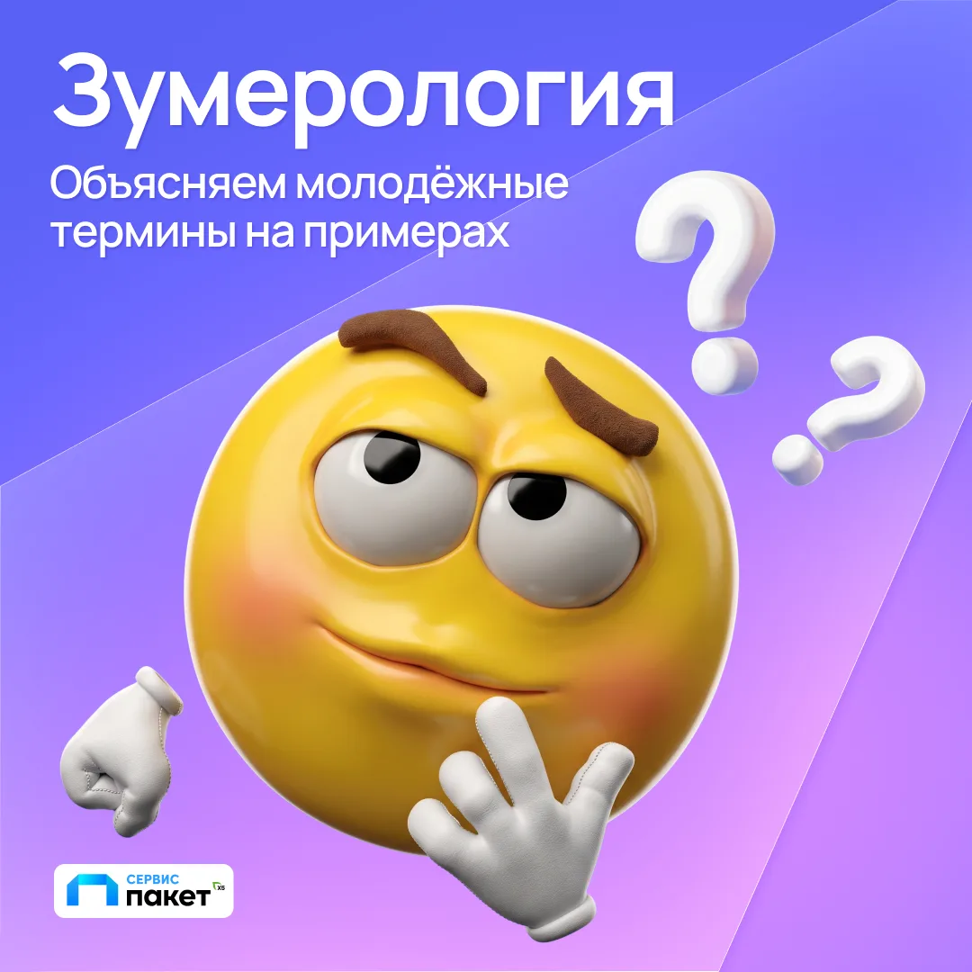 Изображение 1 к публикации «Сервис Пакет — Умножаем выгоду!»