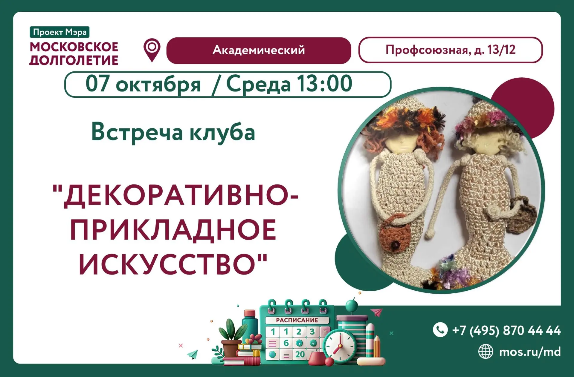 🌸 Дорогие друзья!