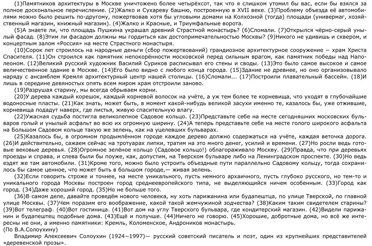 Предлагаю попробовать найти АП в тексте👩🏻‍🏫  Сформулируйте позицию автора по проблеме исходного текс
