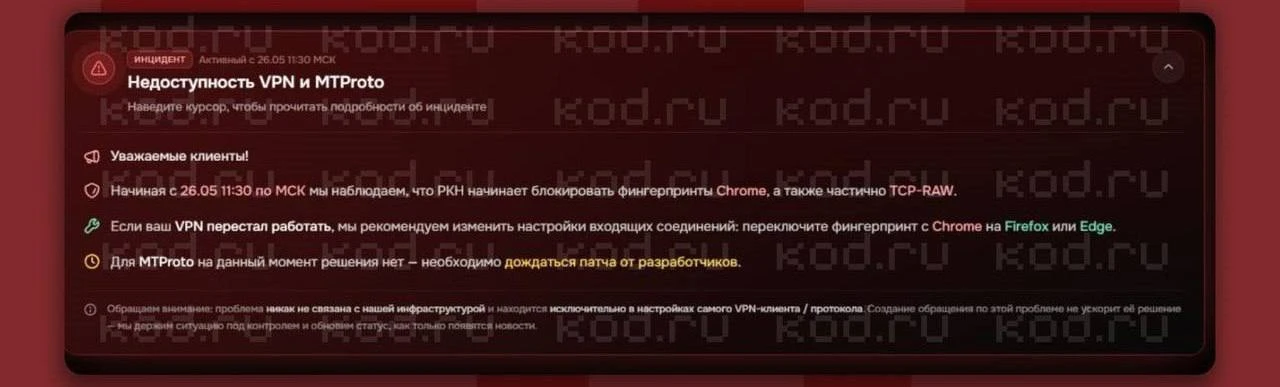 В России усилили блокировку VPN и прокси, — Код Дурова.  Под ограничения попало большое количество M