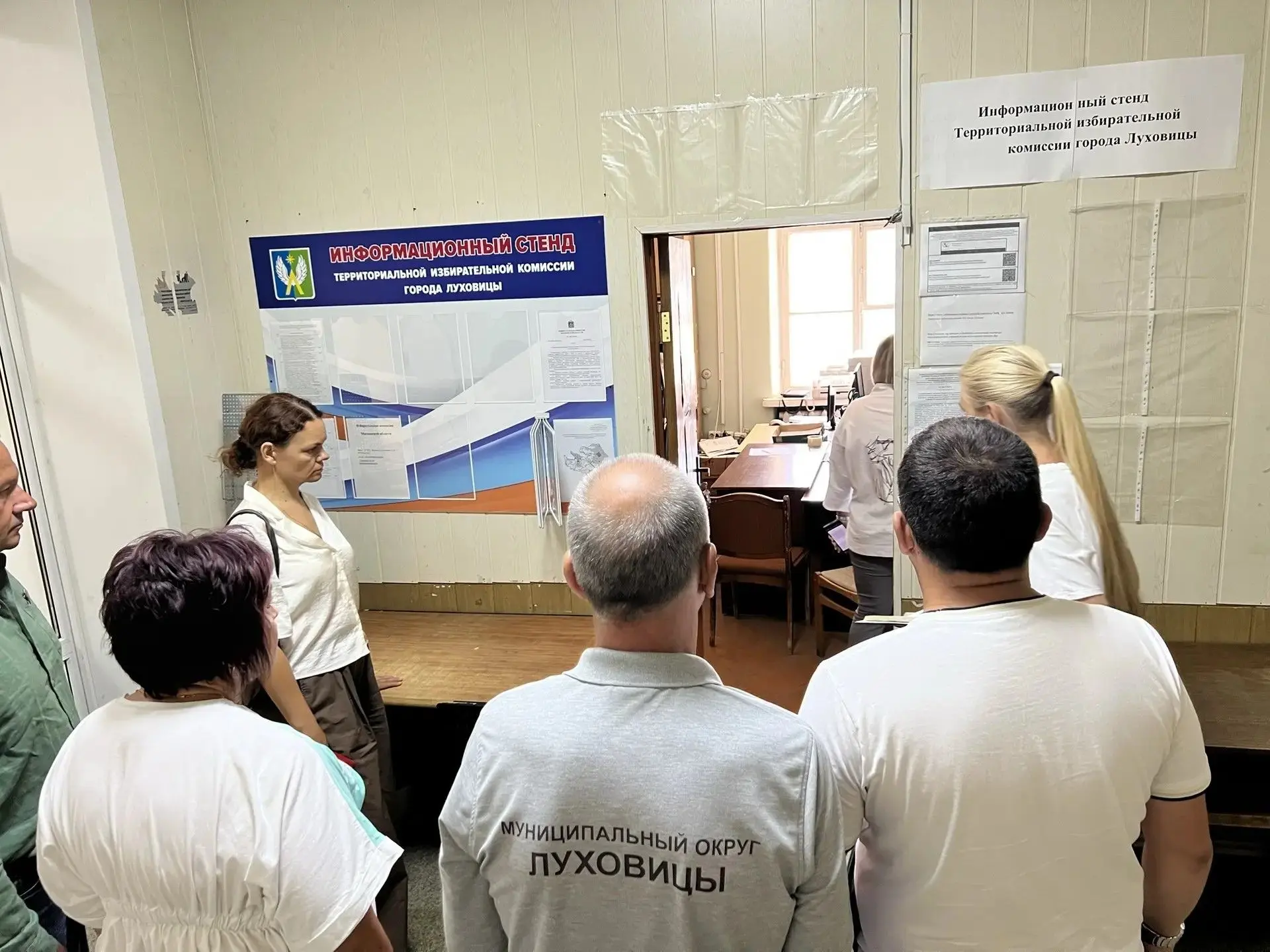 В Штабе общественного наблюдения Луховиц состоялось рабочее обсуждение итогов жеребьёвк...