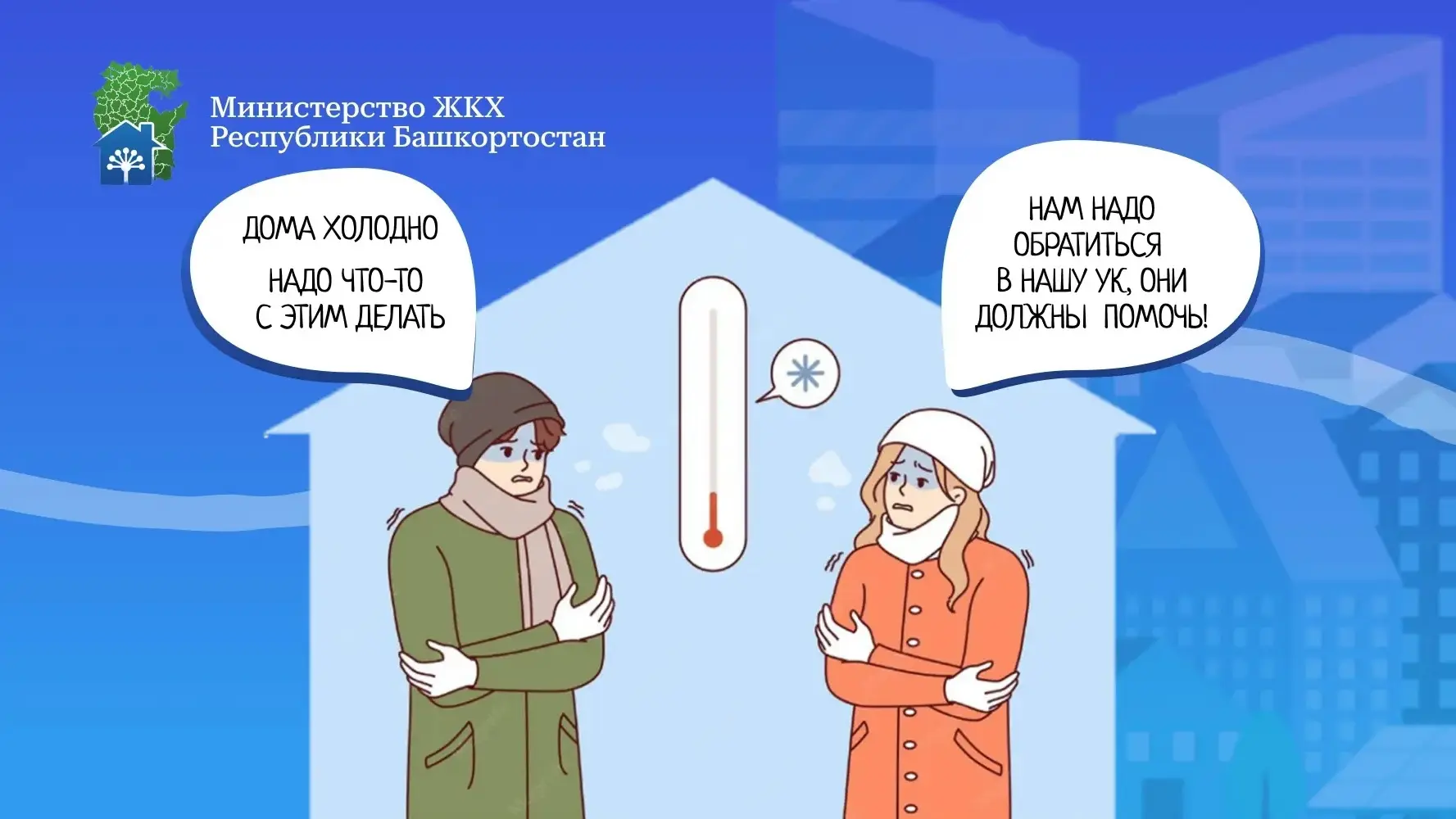 С приближением отопительного сезона у жителей традиционно возникает немало вопросов: кт...