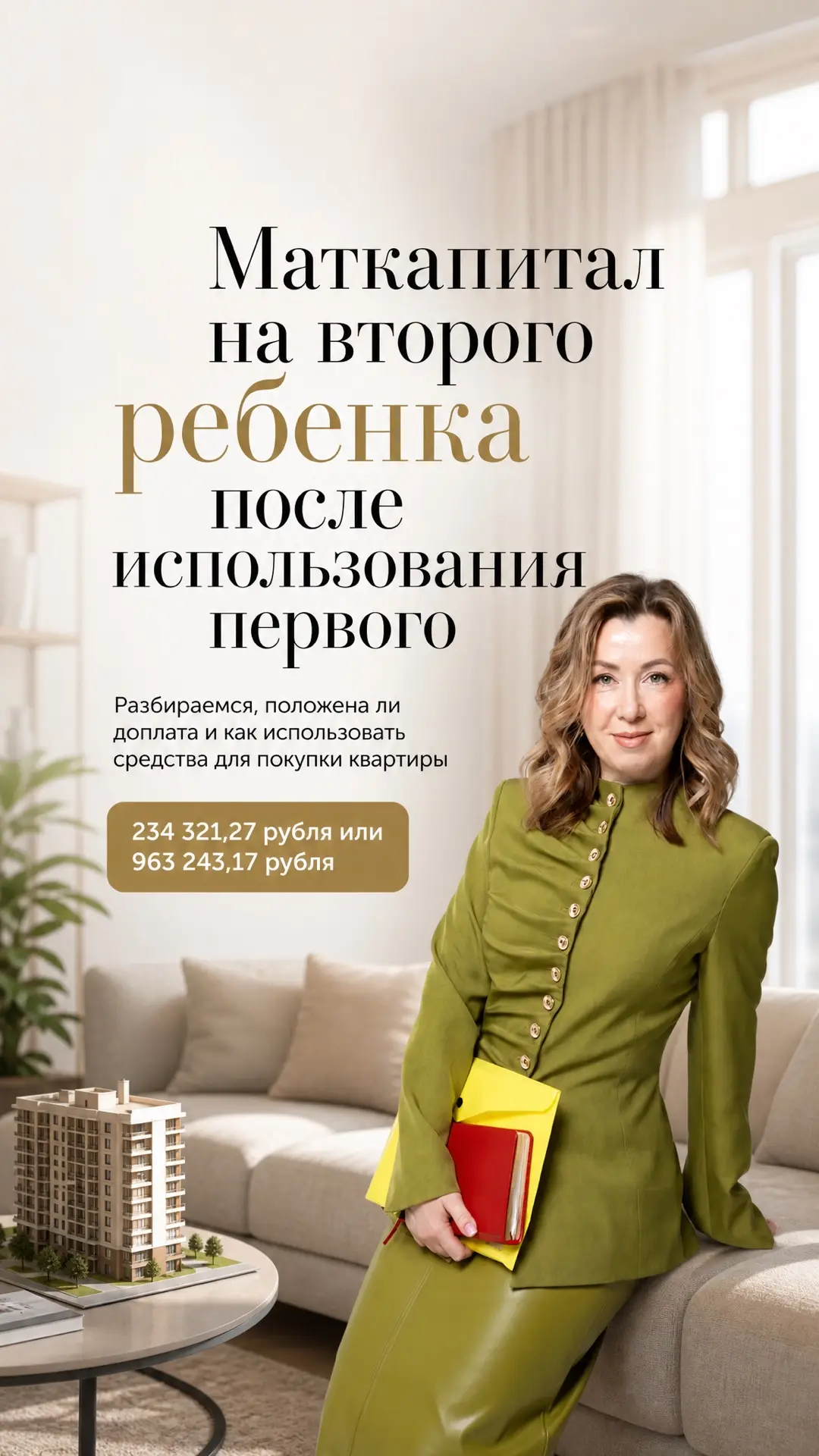 Маткапитал на первого ребенка использован, положен ли на второго?