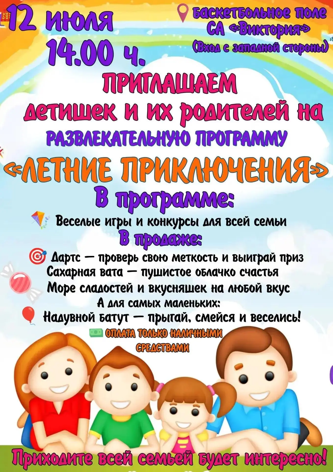 Приглашаем на мероприятие!