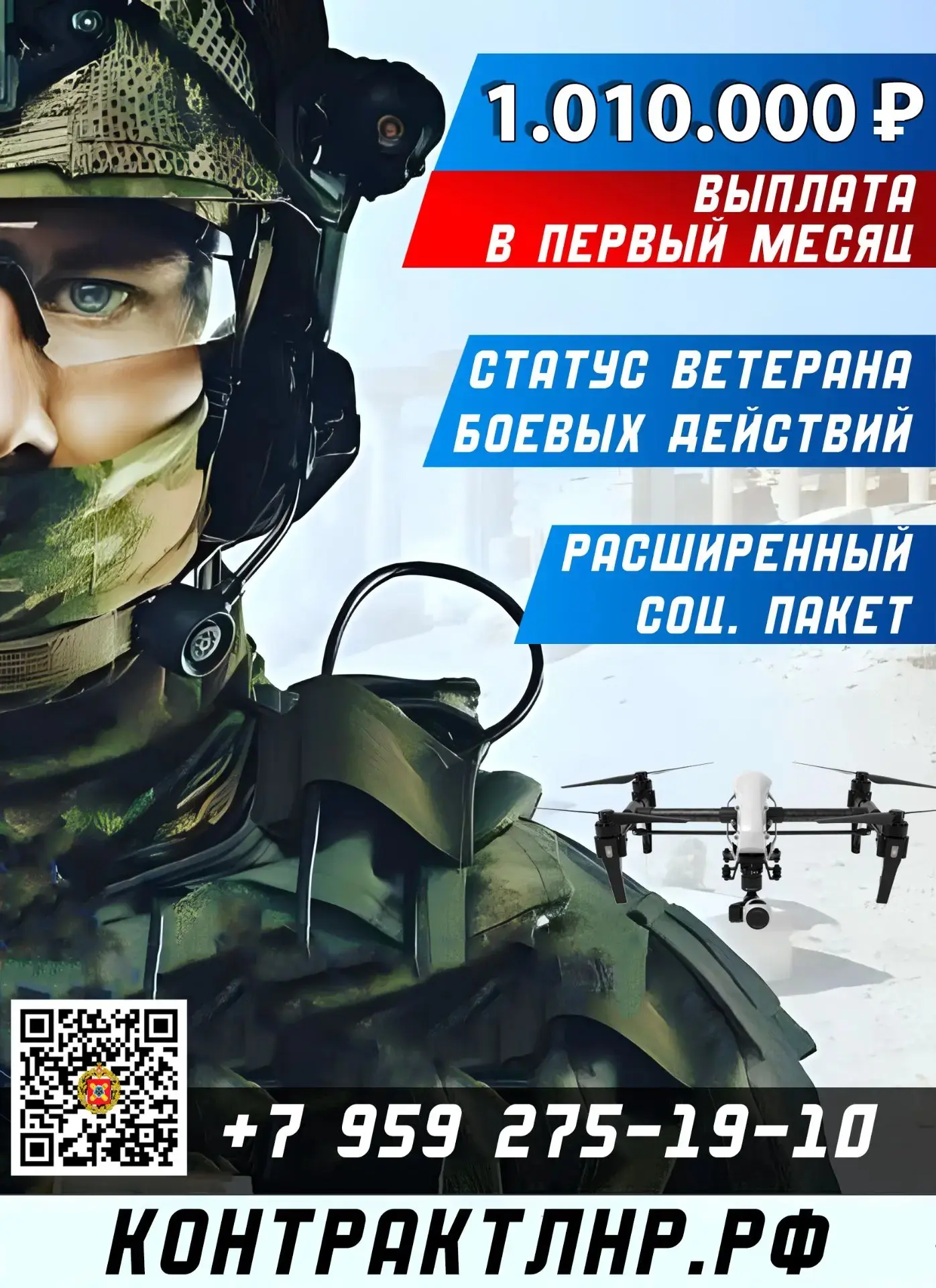 🇷🇺  Военная служба по контракту!