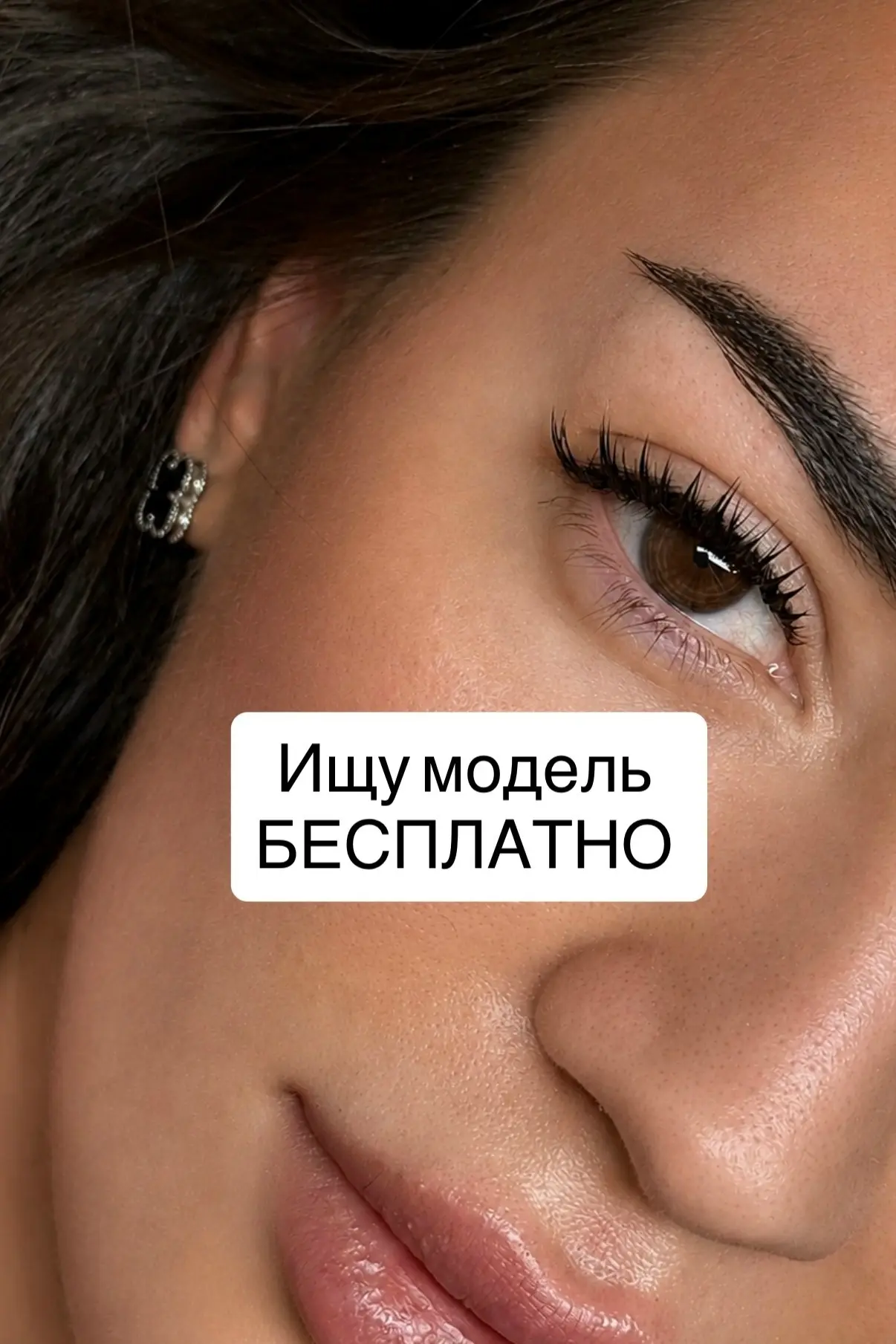 НАРАЩИВАНИЕ РЕСНИЦ 🔥