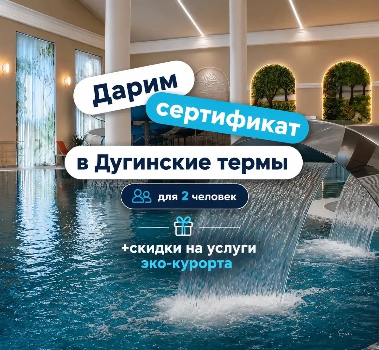 🎉 Дарим отдых и приятные бонусы!

Во вконтакте запускаем розыгрыш подарков, который точно сделает в