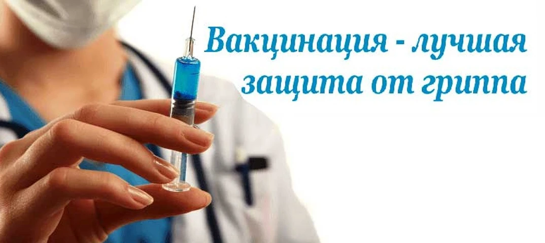 В Ясиноватской центральной районной больнице проходит профилактическая кампания по вакц...