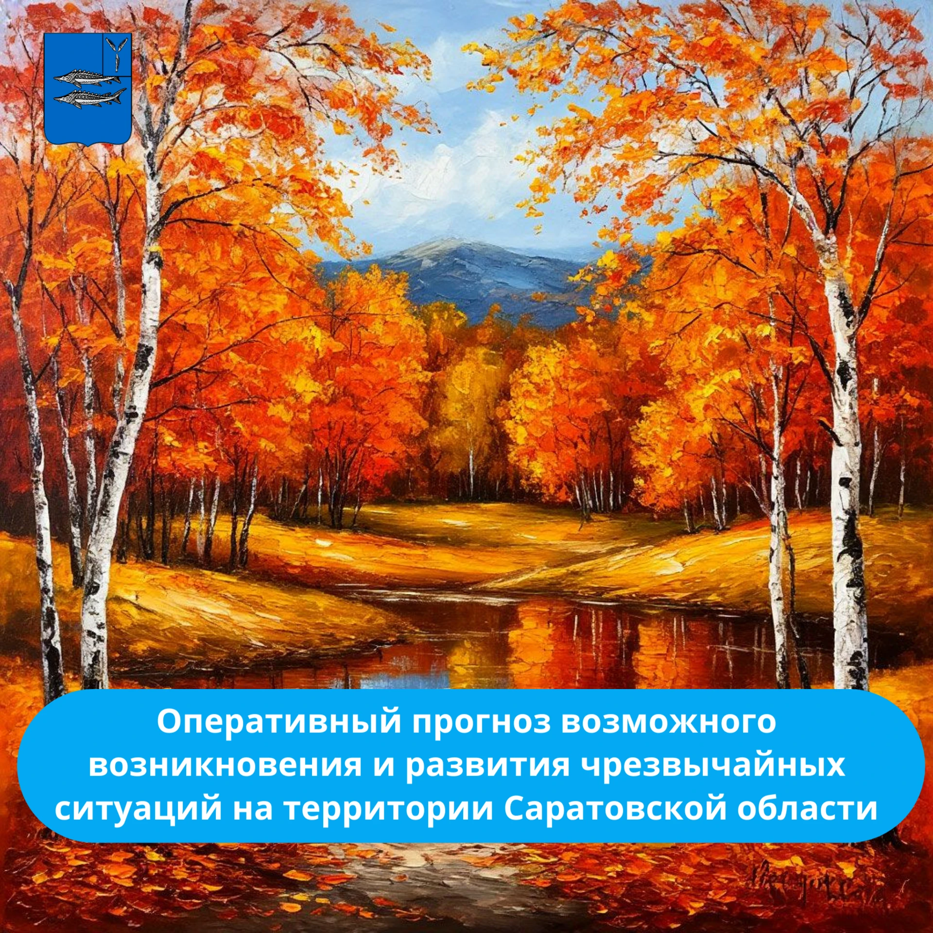 Опасные метеорологические явления: не прогнозируются.