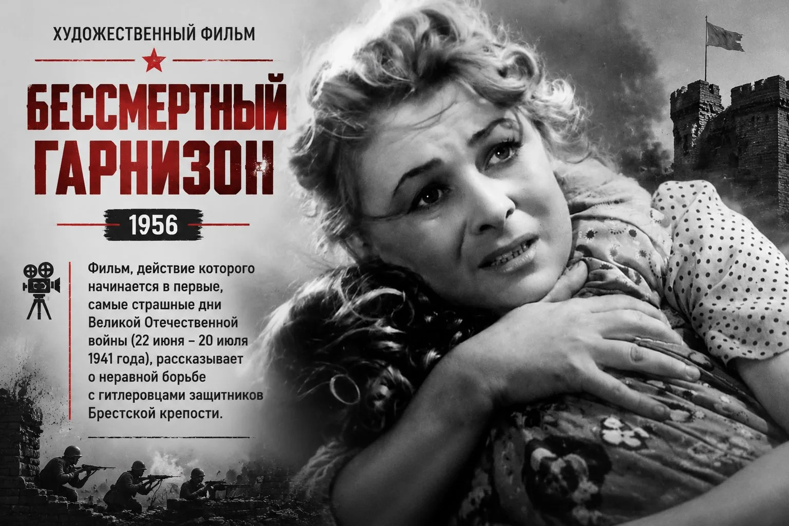 22 июня - День памяти и скорби. 
 
В этот день мы вспоминаем о начале Великой Отечественной войны. В