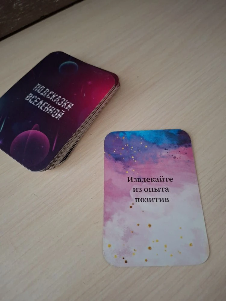 ✨Послание дня✨