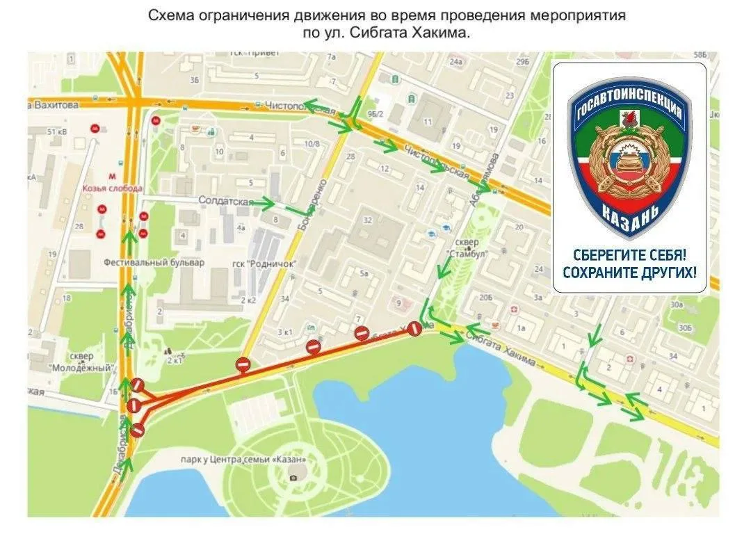 Завтра из-за проведения праздничных мероприятий ко Дню города и республики в Казани пер...