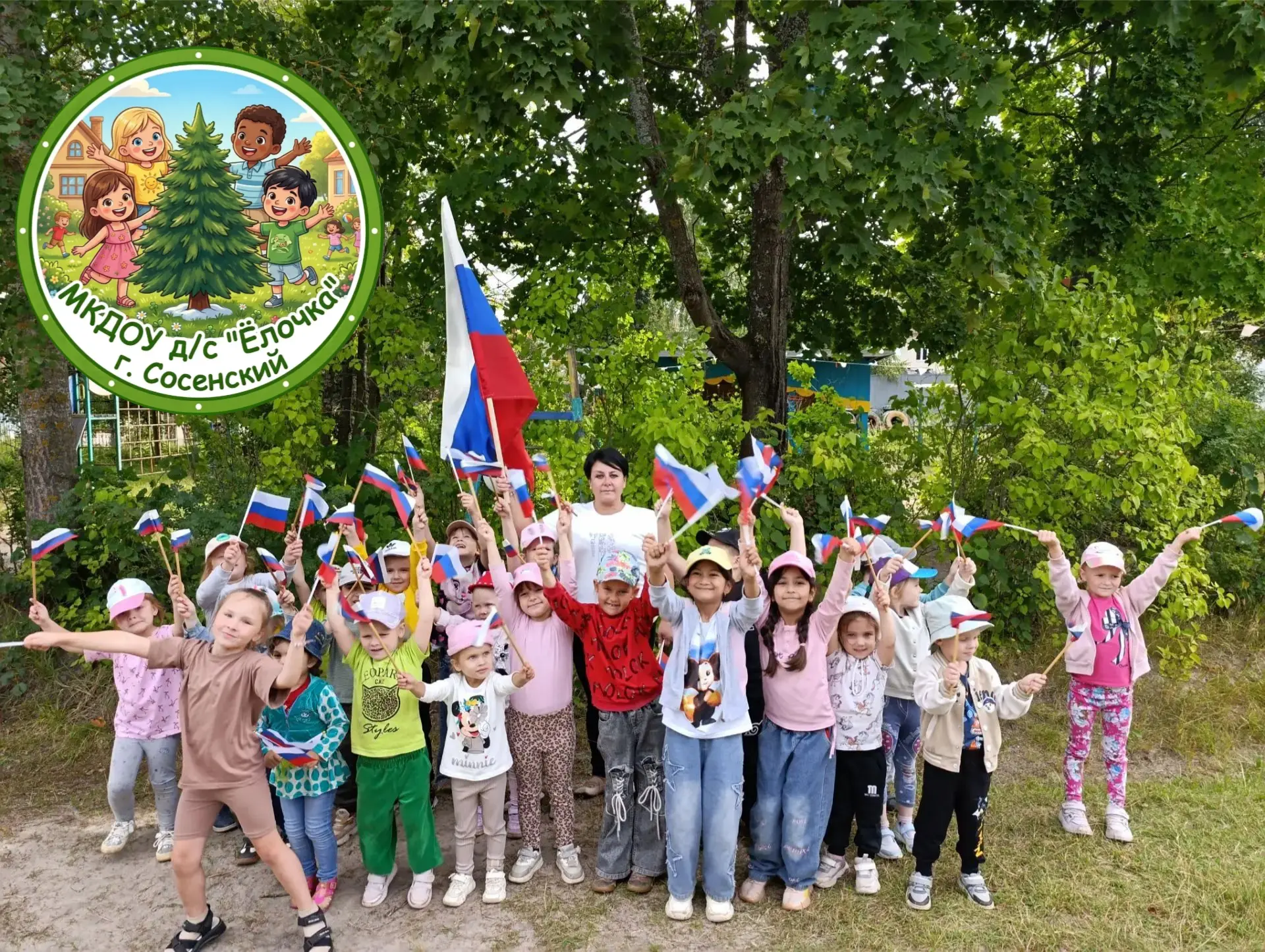 🇷🇺 ✨ Сегодня в нашем детском саду прошёл замечательный праздник 🎊, посвященный Дню г...