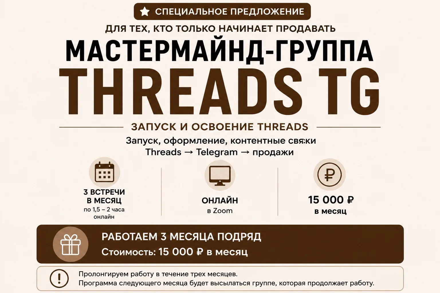 ДЛЯ КОГО ЭТОТ МАСТЕРМАЙНД?