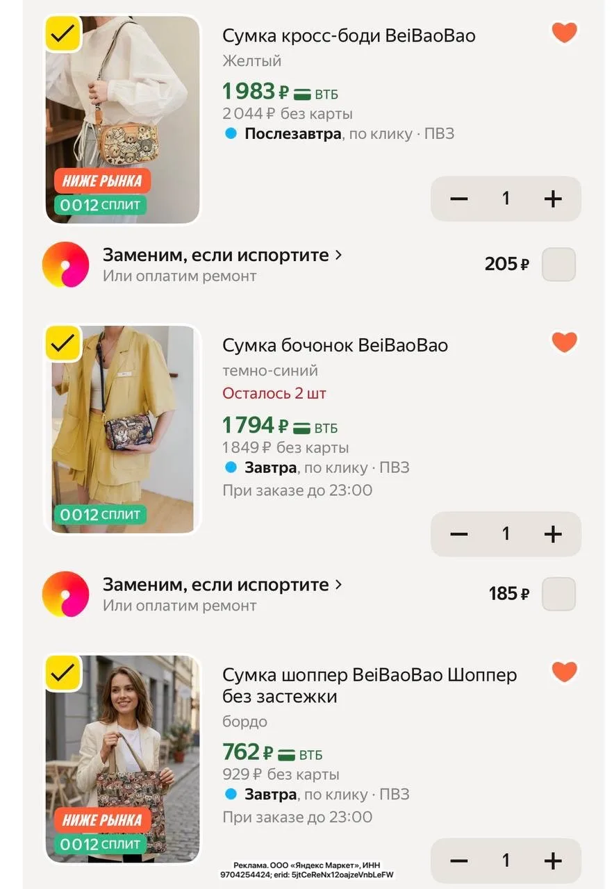 Помните сумочки BEIBAOBAO?

Я когда-то заказала Соне одну, а потом еще и еще одну. Они недорогие, но