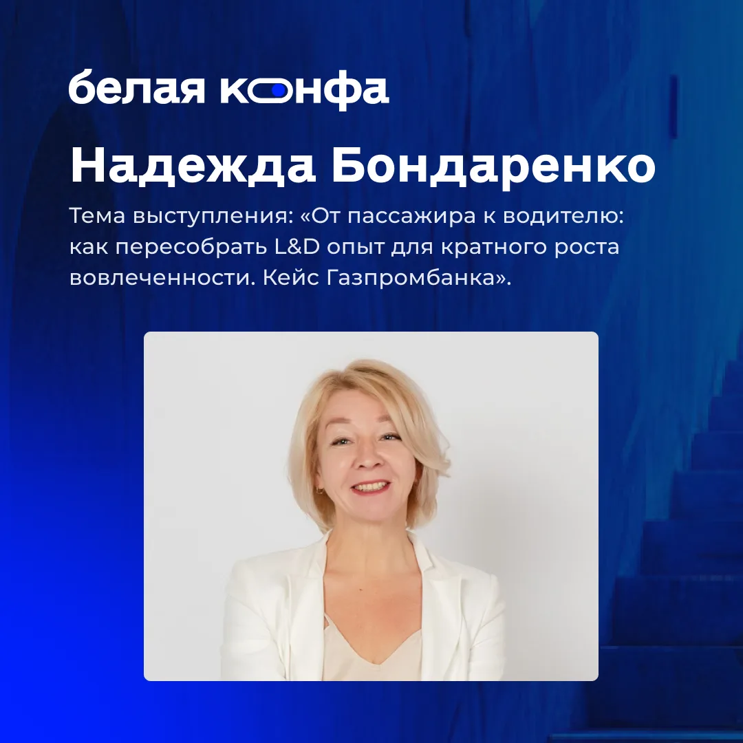 Как сделать так, чтобы сотрудники во время обучения включались в процесс и хотели менят...