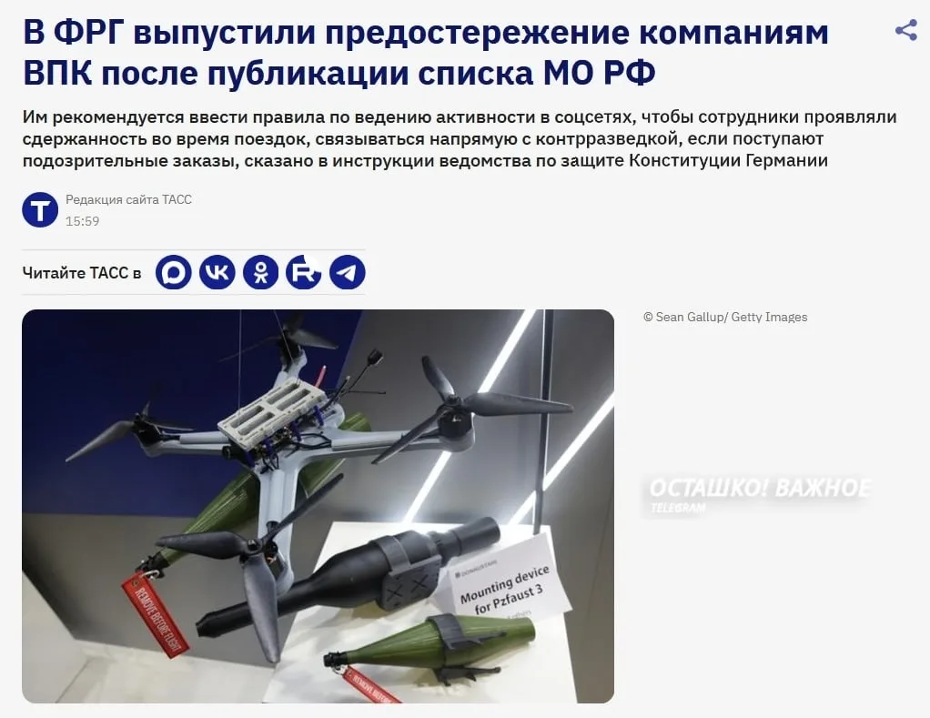 ❗️🇩🇪 Германия предупредила свои оборонные компании о риске ударов со стороны России